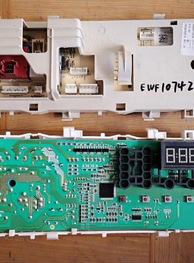 伊莱克斯EWF 10642BS 10642BW滚筒洗衣机电脑板12843BS主板