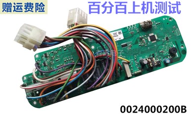 Haier/海尔洗衣机 XQG52-Q1256G Q956 Q856电脑板 0024000200B