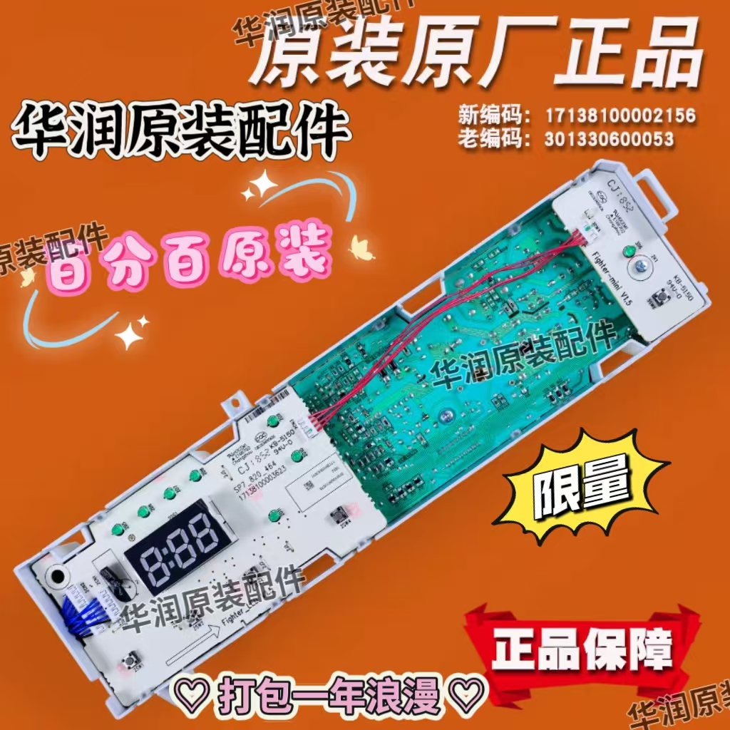 小天鹅洗衣机TG60-1029ED(S)主板