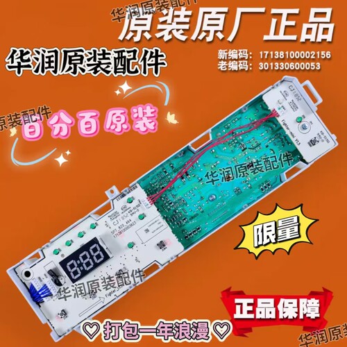 小天鹅洗衣机TG60-1029ED(S)主板
