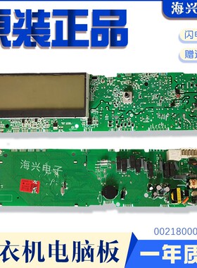 海尔滚筒洗衣机电脑板XQG80-B1226S 一BD1626控制主板0021800040C