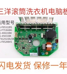 三洋滚筒洗衣机EV6118 DG-F85322BS 75322BS交流变频板驱动板