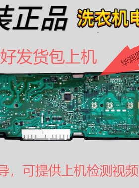 原装西门子滚筒洗衣机MLFB(EPW65752)EPW65202主板XQG62-08E0R1