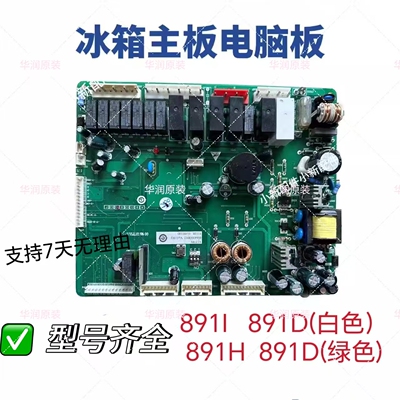 海尔冰箱电脑板BCD-551WE/WF