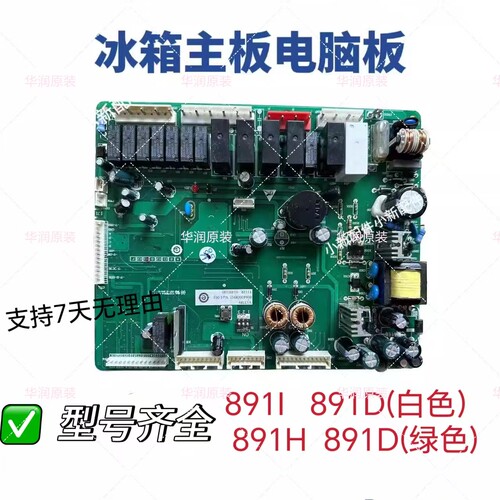 海尔冰箱电脑板BCD-551WE/WF