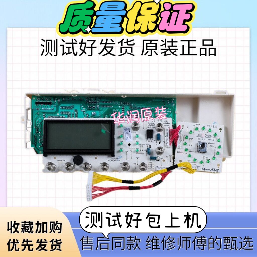 小天鹅洗衣机主板TD70-1402LPDA