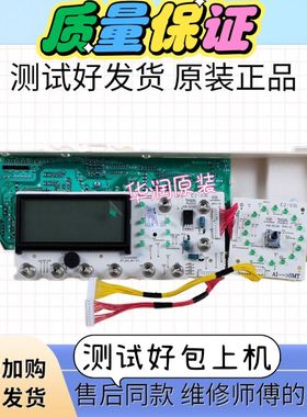 小天鹅滚筒洗衣机电脑板TD70-1402LPDA(R)(L)(G)主板301330700010