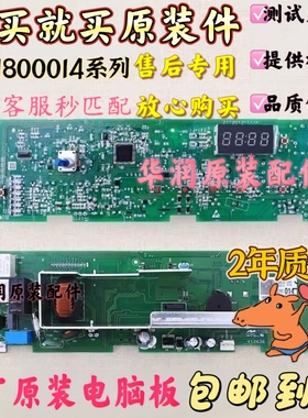 海尔XQG60/70/80-1079 K1279/1012/812滚筒洗衣机电脑主板电路版