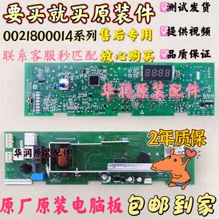 1079 1012 812滚筒洗衣机电脑主板电路版 K1279 海尔XQG60