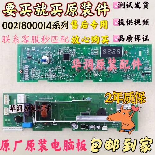 海尔洗衣机电脑主板XQG60-1079