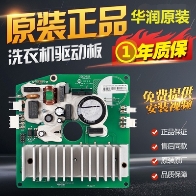 美的电机驱动板变频板32K0614G1