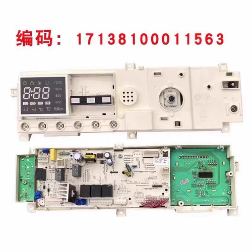 适用小天鹅滚筒洗衣机电脑板tg70-g1201主板17138100011563电路板
