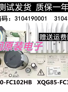 适用原装TCL滚筒洗衣机变频板控制板3104190001/3104190004驱动板