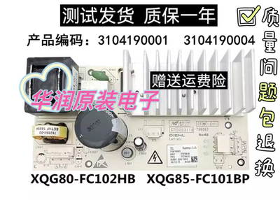 TCL洗衣机变频板3104190001