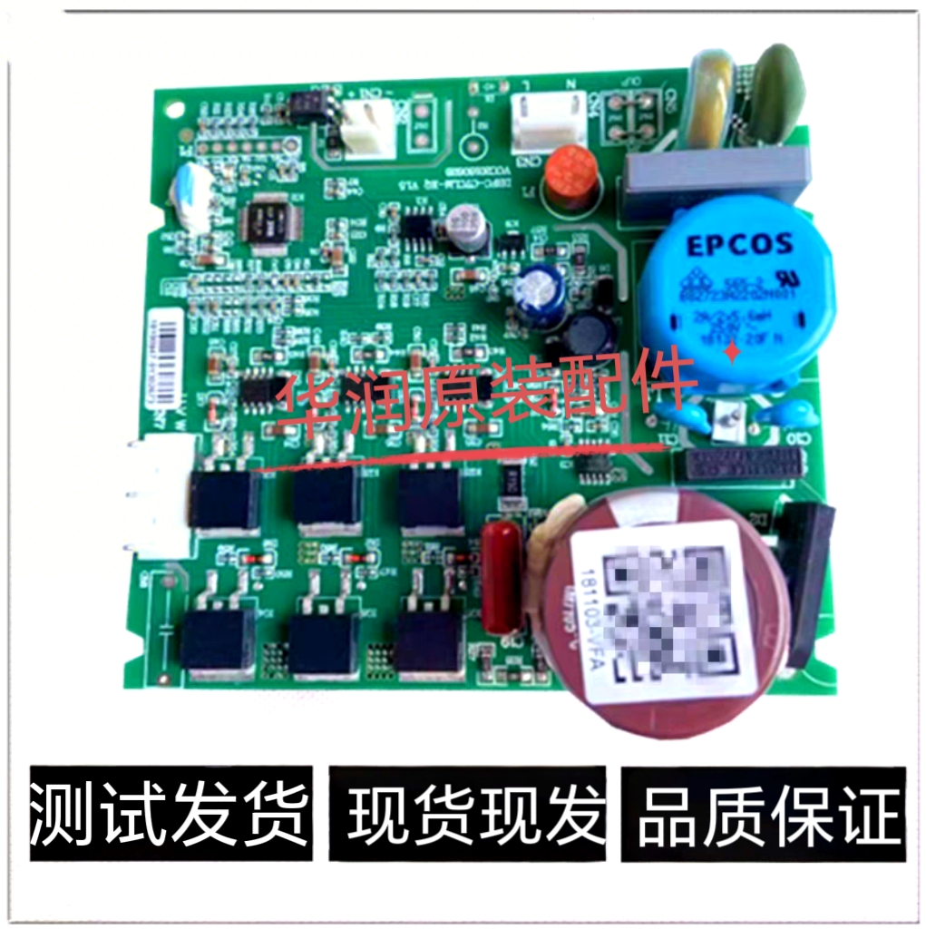 原装东贝压缩机冰箱电脑版 DBFC-CTCLM-XQ VL5 VCC20160628