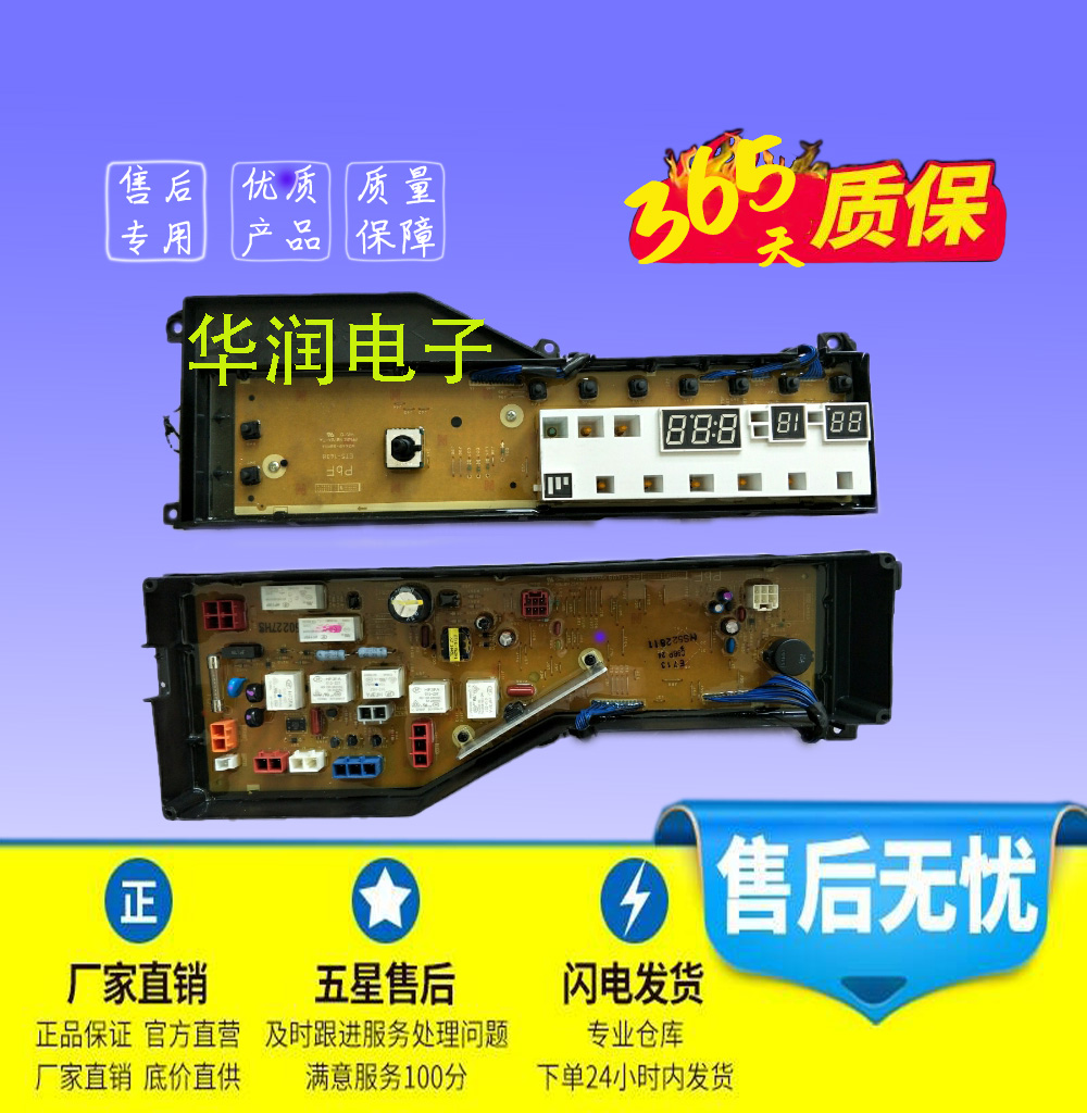 松下滚筒洗衣机电脑板XQG75-E7131/XQG75-E7132/XQB75-EA7131主板