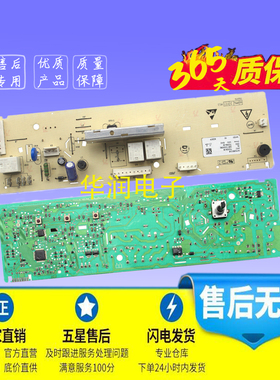 格兰仕滚筒洗衣机电脑主板XQG60-A708C A7308 A7608 XA7QG60.3-8