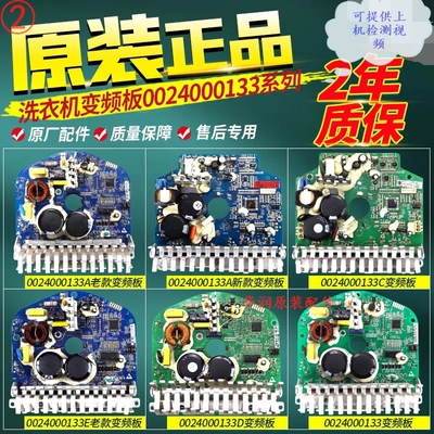海尔驱动板133变频板0024000133