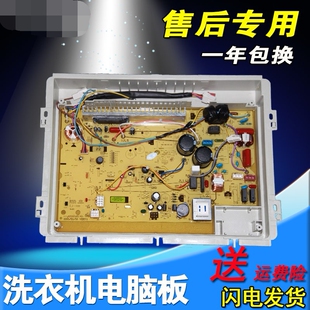 三洋洗衣机电脑板DB6035BXS DB7035BXES变频主板 DB7535BXS