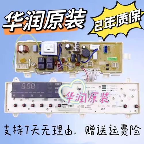 三洋洗衣机电脑板DG-F8026BS