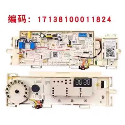 小天鹅洗衣机电脑板TG80V60WDS