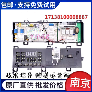 适用美的滚筒洗衣机电脑板MG70-1221WXS 控制主板17138100008887