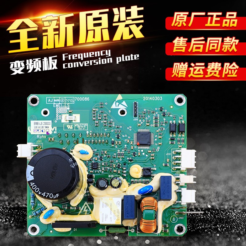 美的洗衣机驱动板200033