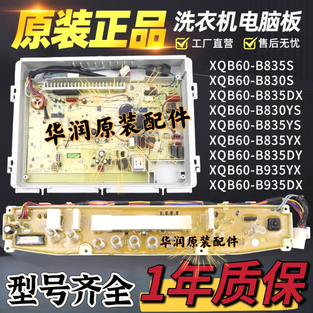 三洋洗衣机变频电脑板XQB60-B830S B835S B835DX/YS/YX主板830DS
