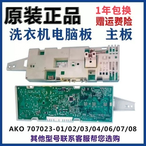 西门子1098XS洗衣机电脑板Silver1095 1088XS 1085 1065 WM175