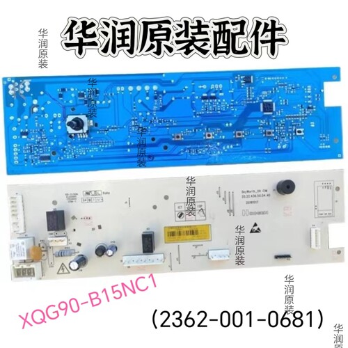 创维XQG90-B15NC1洗衣机主板