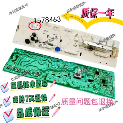 海信滚筒洗衣机电脑板XQG70-U1201W/U1201主控板WG80/XQG80-L121