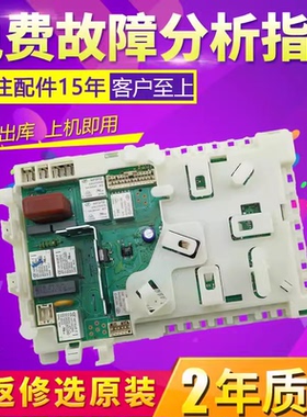 适用西门子滚筒洗衣机WS10M368TI WS08M360TI WM10S360TI主板电脑