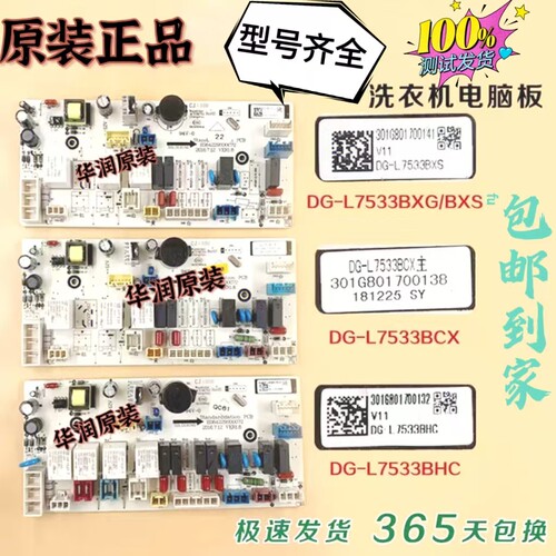 三洋DG-L7533BXSBXGBHC控制主板