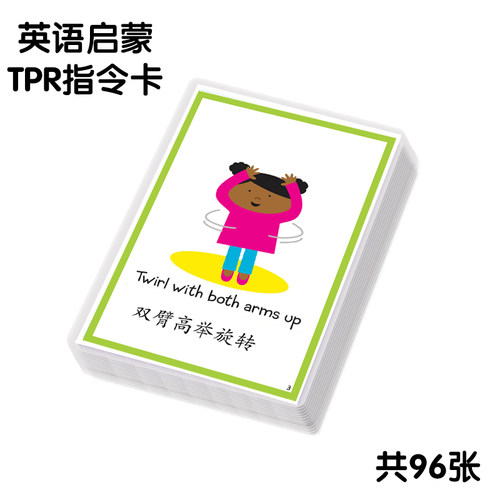 tpr游戏卡片英语启蒙亲子幼儿教