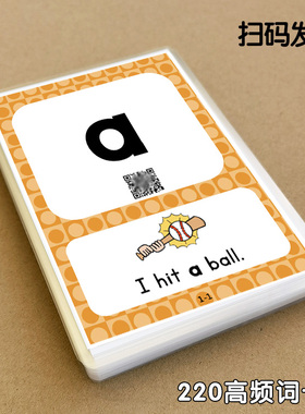 sight words220高频词卡片英语单词常见词语扫码英文小学教师教具