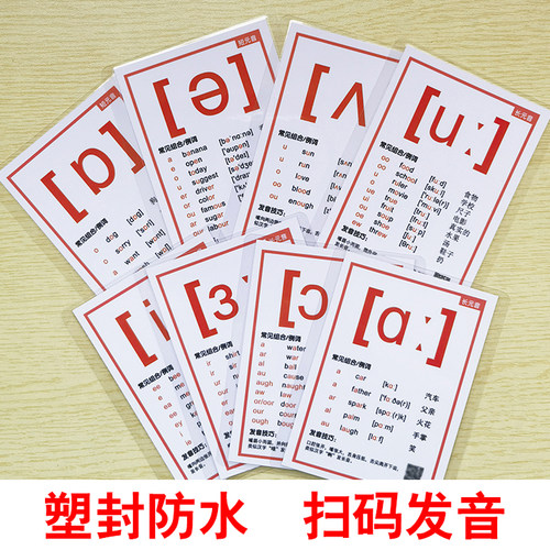 48个英语国际音标卡片小学生初中