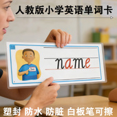 新pep人教版 小学英语三四年级上下册老教师教具学单词拼读闪卡片