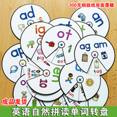 英语phonics自然拼读CVC元 辅音字母单词卡片圆转盘玩具游戏教具