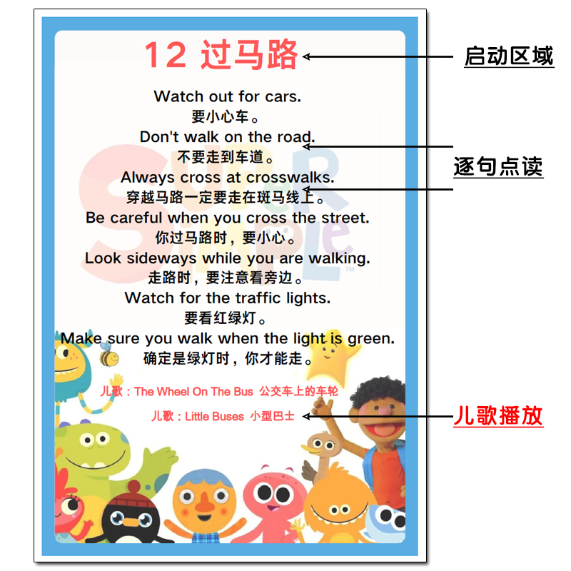 亲子日常训练英语口语启蒙对话练习音频点读配SSS儿歌阅读闪卡