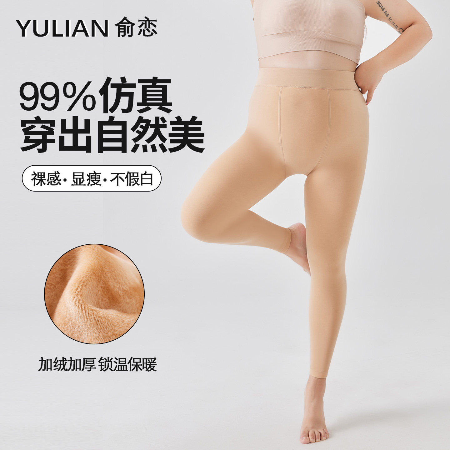 加大码九分秋冬季加绒不掉裆胖mm200斤肉色光腿神器连裤袜打底裤