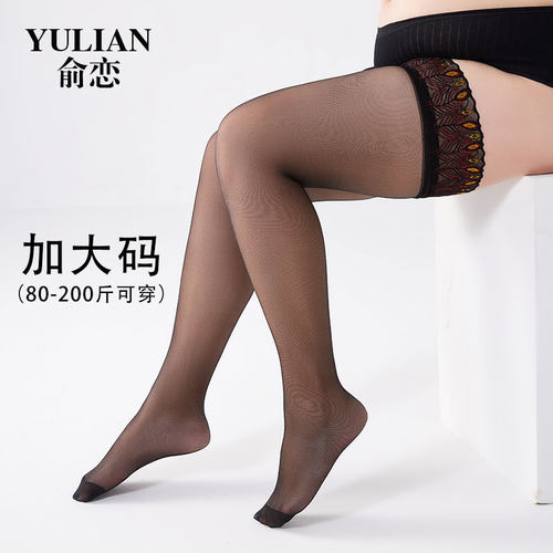 性感潮流，品质保证