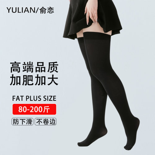 大码200斤黑色过膝袜女春夏季薄款胖mm粗腿高筒防下滑大腿长筒袜