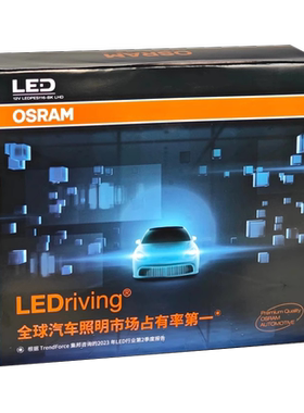 免费安装透镜升级激光大灯欧司朗