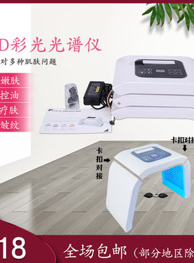 多功能商用导入护理嫩肤光谱仪