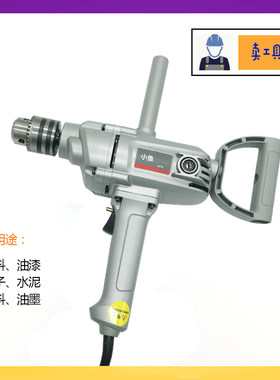 小鱼飞机钻8016多功能手电钻打灰机水泥腻子涂料搅拌全铝机身正品