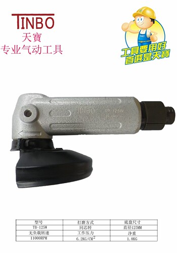 天宝TB-125X 125W 02D 100B 100D 100Ⅹ123N 093N 02S 重型角磨机