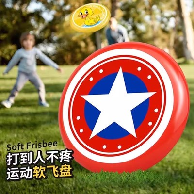儿童软飞盘可回旋户外专业软飞盘户外飞碟趣味亲子玩具