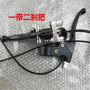 电动滑板三轮车改装 碟刹把手电动自行车闸把手把 刹车一拖二刹车