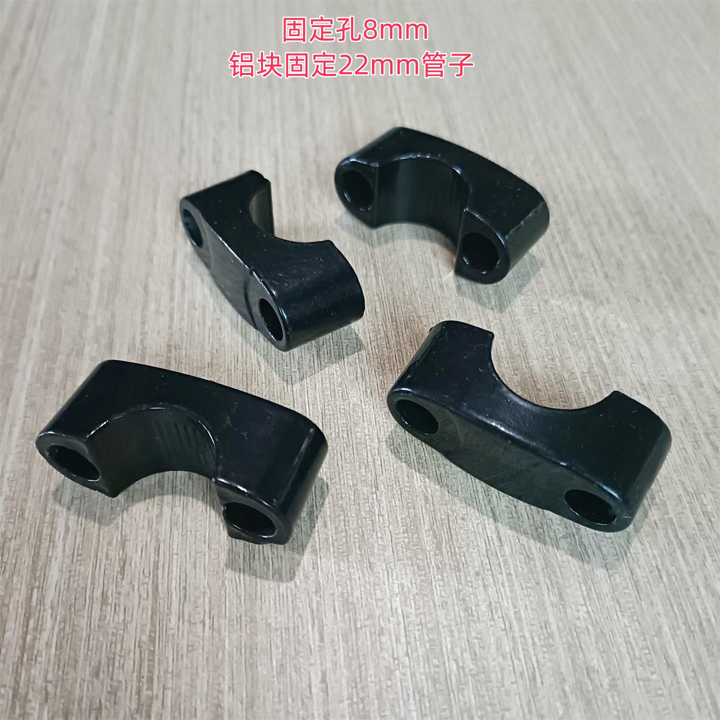 四轮沙滩车摩托车手把固定铝压块