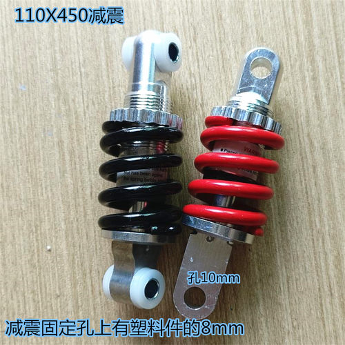 希洛普电动滑板车后减震弹簧避震